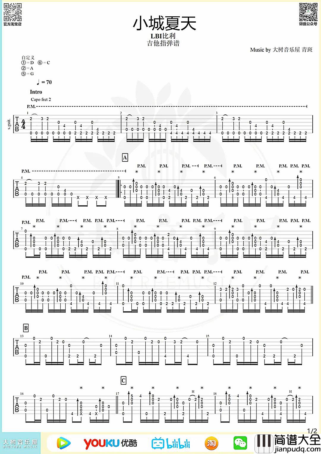 小城夏天吉他谱_指弹独奏风格吉他谱_指弹演示视频