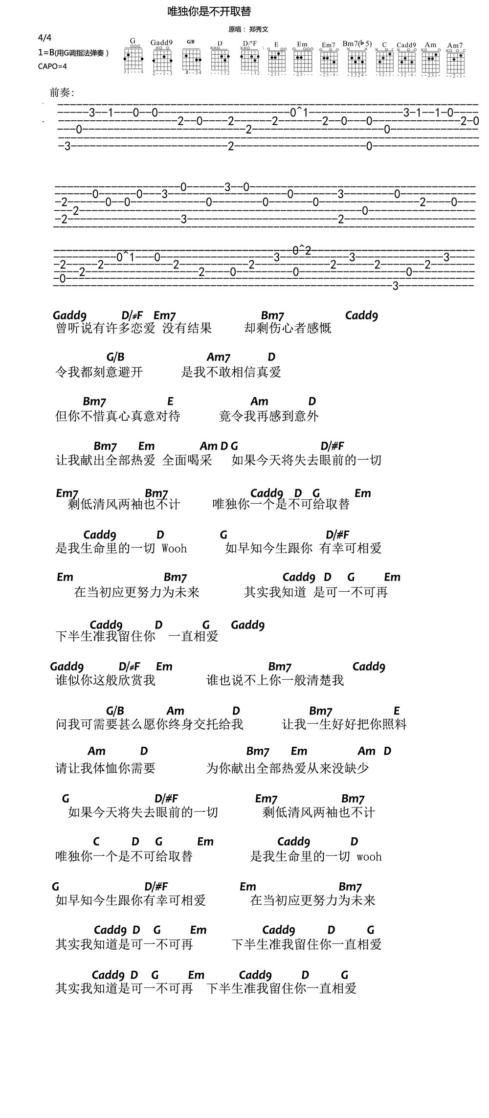 郑秀文_唯独你是不可取替_吉他谱(B调)_Guitar_Music_Score