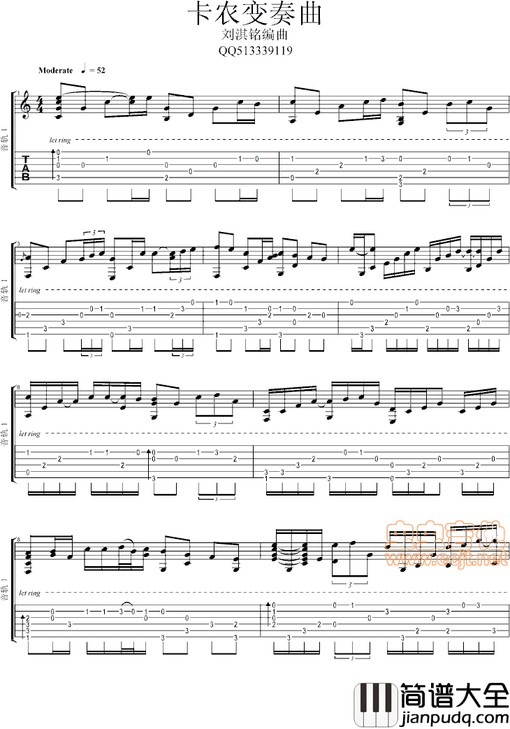 卡农变奏曲（注意是变奏）|吉他谱|图片谱|高清|帕赫贝尔|Pachelbel