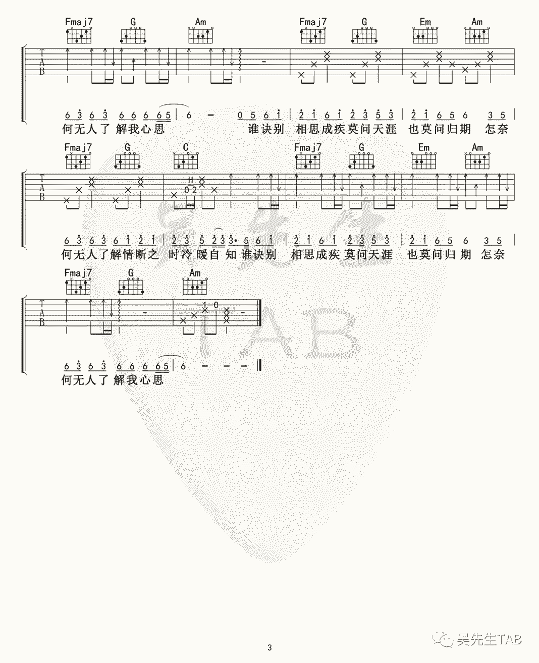 _莫问归期_吉他谱