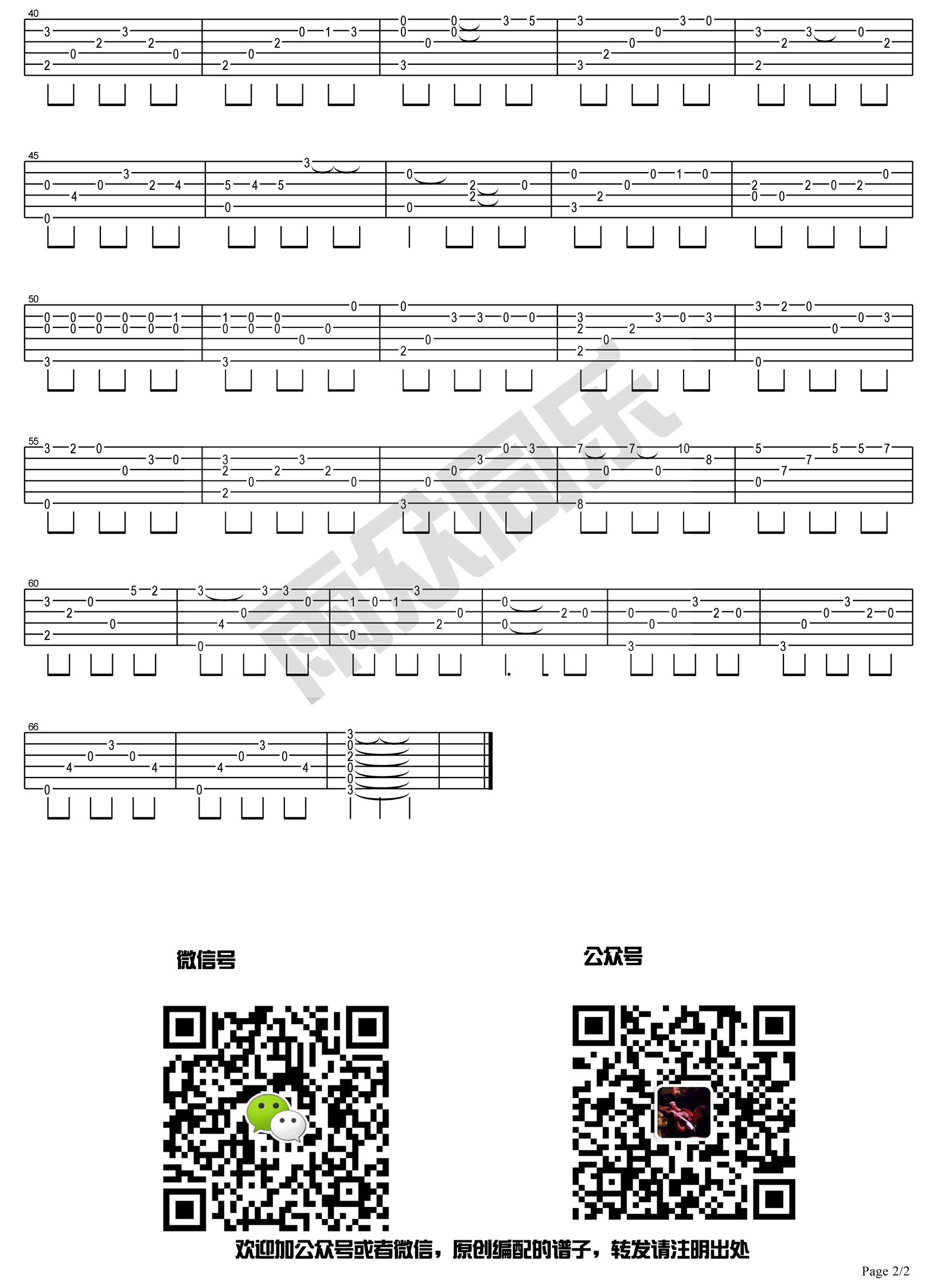 李荣浩_老街_指弹吉他谱_吉他独奏谱_图片谱