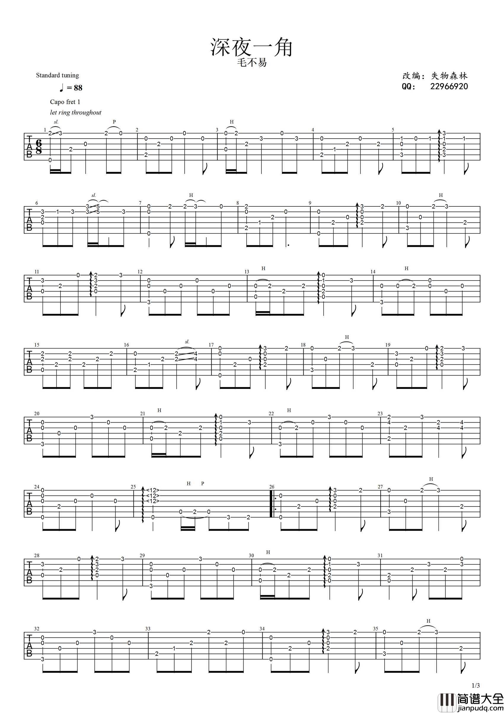 深夜一角指弹吉他谱_毛不易_吉他独奏六线谱_吉他指弹谱