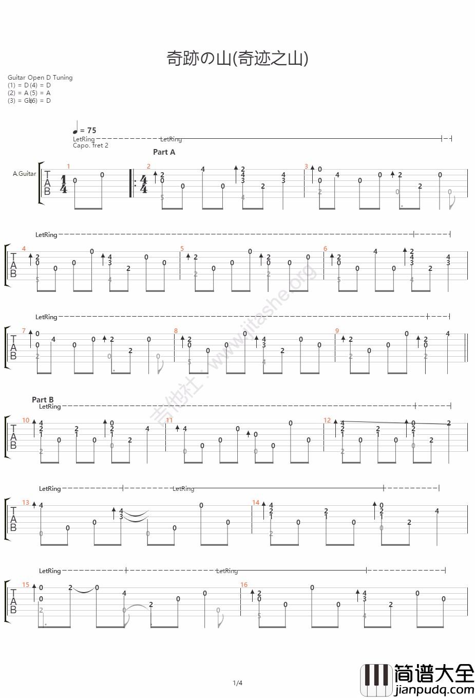 奇迹的山指弹吉他谱_岸部真明_独奏吉他谱_吉他指弹谱