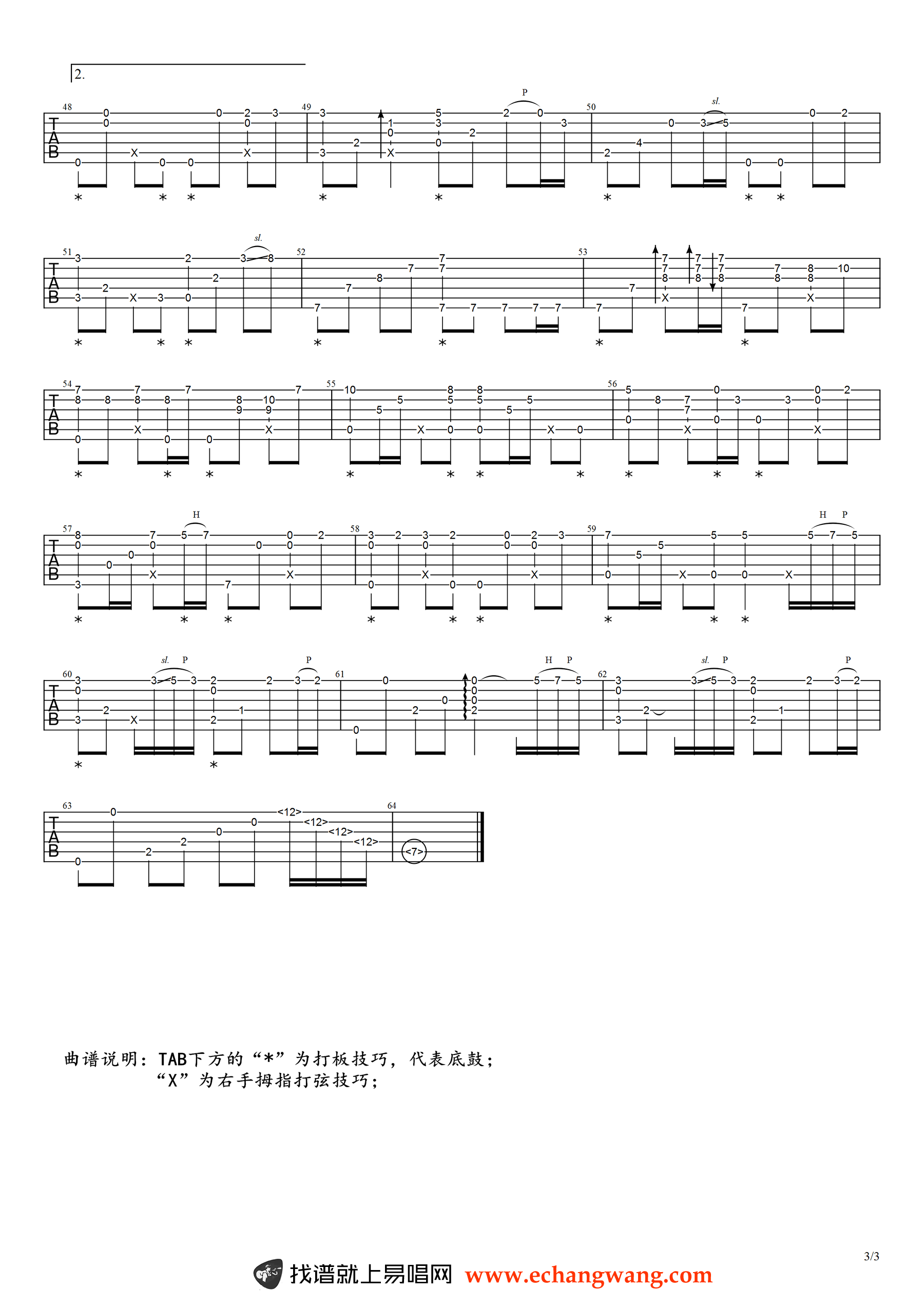 月半小夜曲指弹谱_李克勤_吉他独奏谱_指弹演示视频