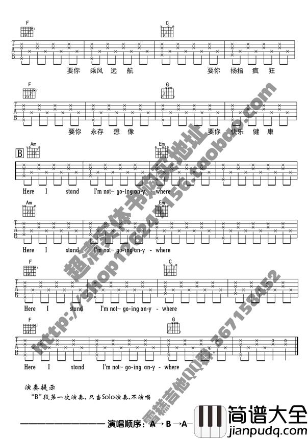 陈粒_脱缰_吉他谱_Guitar_Music_Score