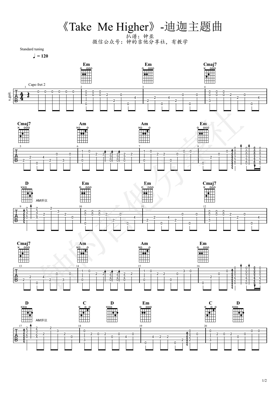 Take_me_higher指弹谱吉他谱_独奏曲_吉他图片谱_高清