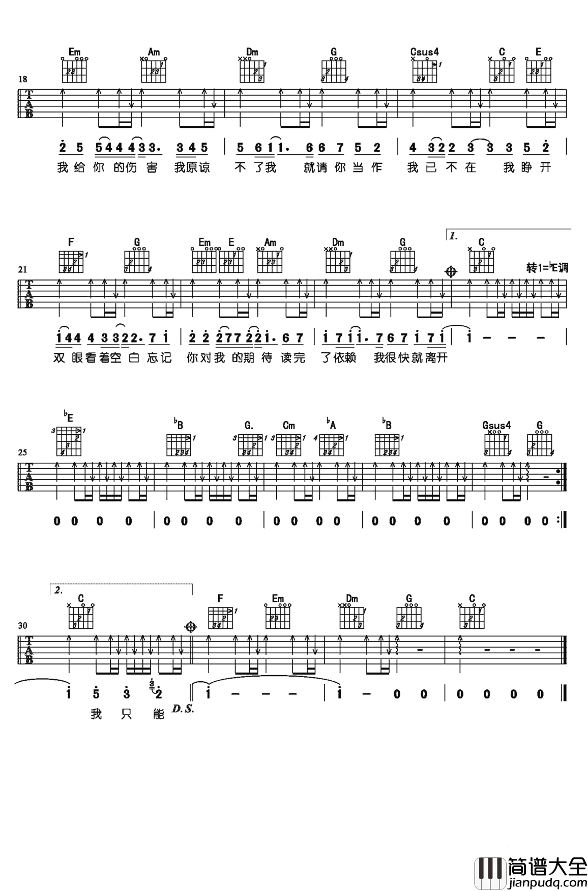 搁浅吉他谱_C调_周杰伦_原版弹唱六线谱