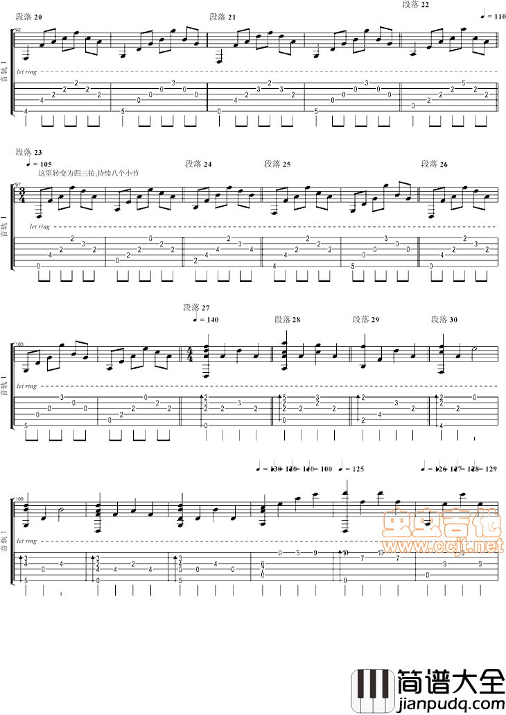 卡农Canon_in_D(Per|Olov_Kindgren)|吉他谱|图片谱|高清|帕赫贝尔|Pachelbel