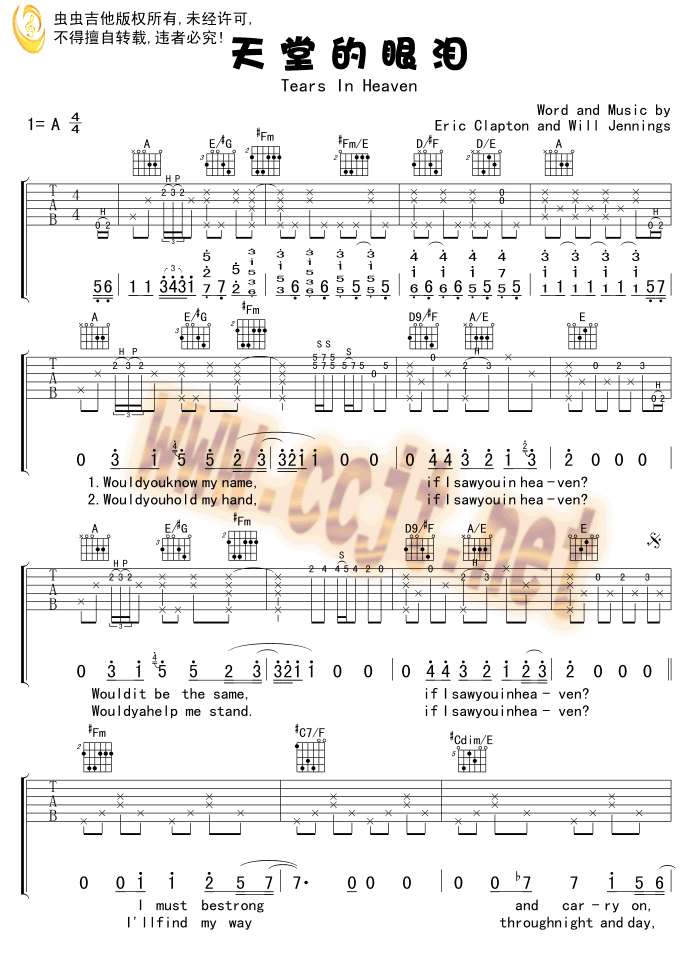 泪洒天堂|TEARS_IN_HEAVEN|吉他谱|图片谱|高清|欧美经典