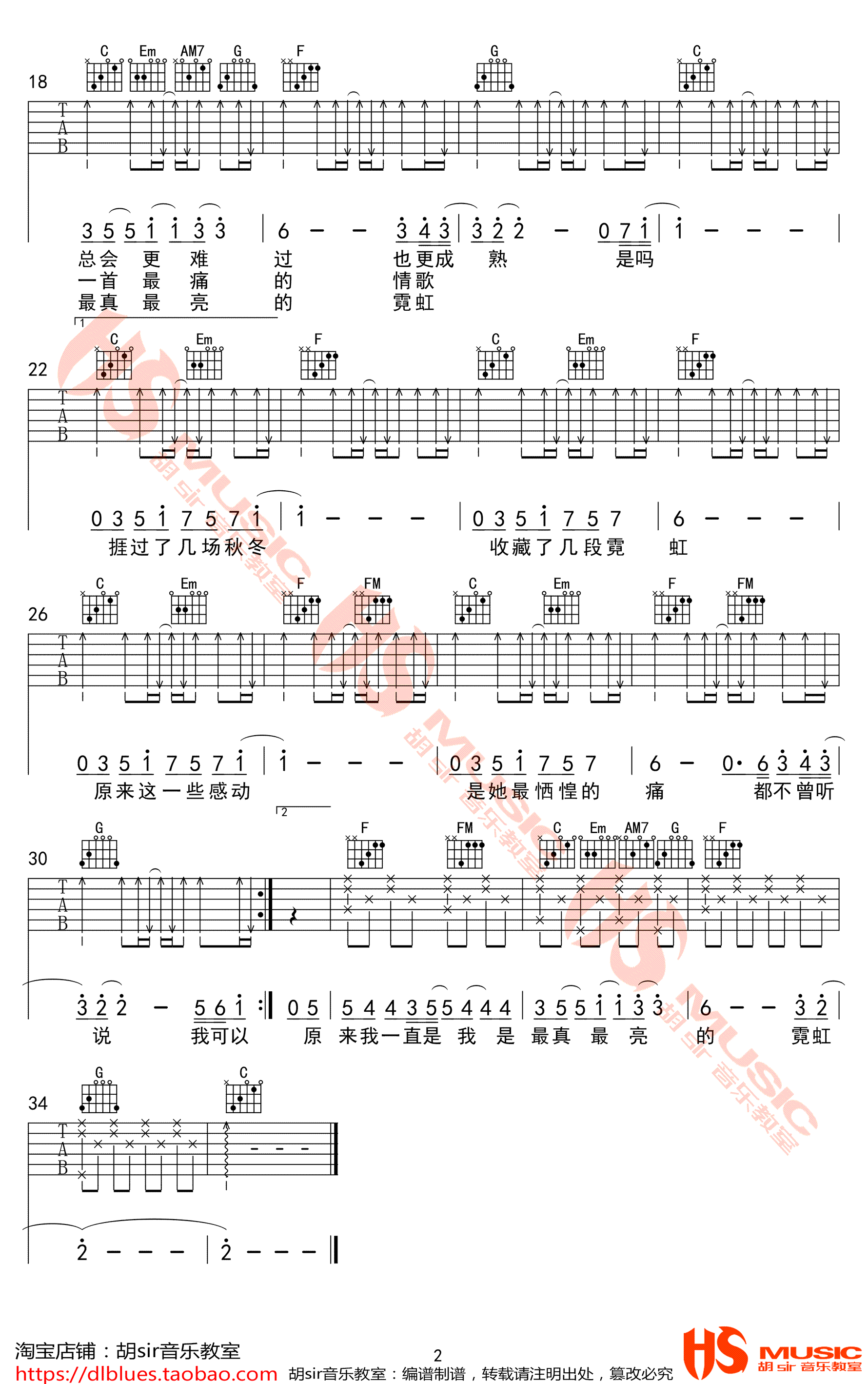 徐秉龙_霓虹_吉他谱_C调弹唱谱_高清图片谱