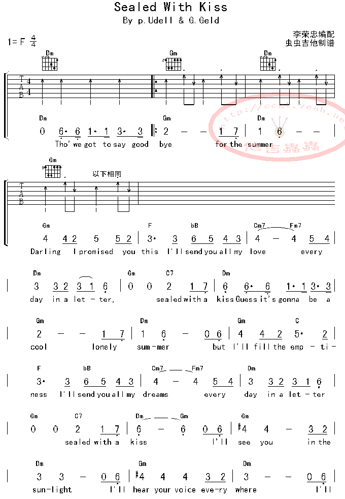 Sealed_With_A_Kiss|认证谱|吉他谱|图片谱|高清|欧美经典