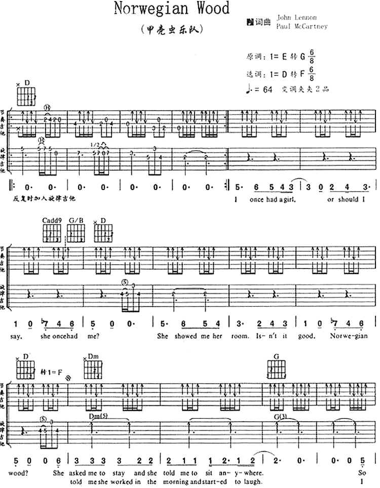 Norwegian_Wood|吉他谱|图片谱|高清|欧美经典
