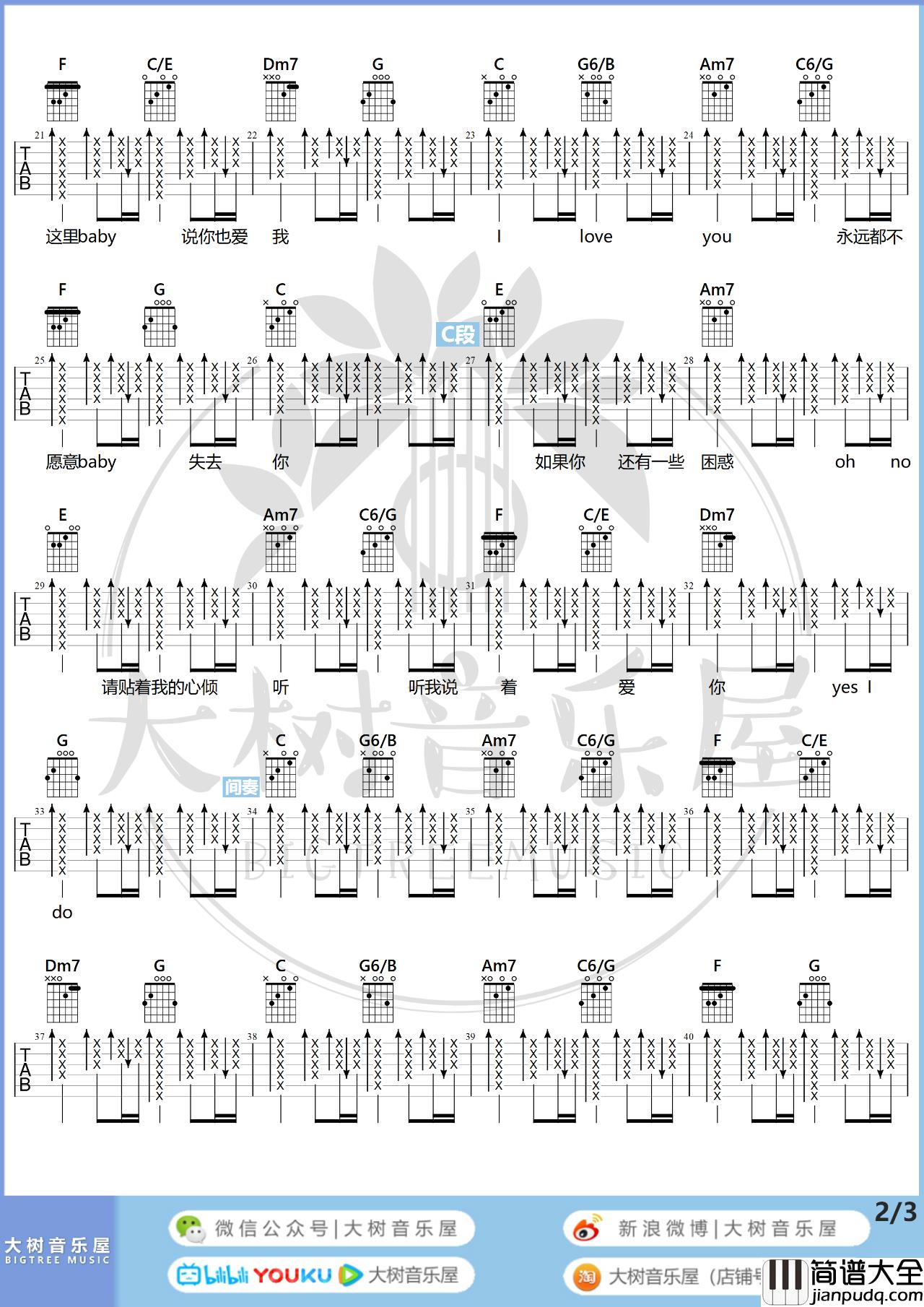 爱很简单吉他谱_陶喆_C调编配弹唱谱附教学视频