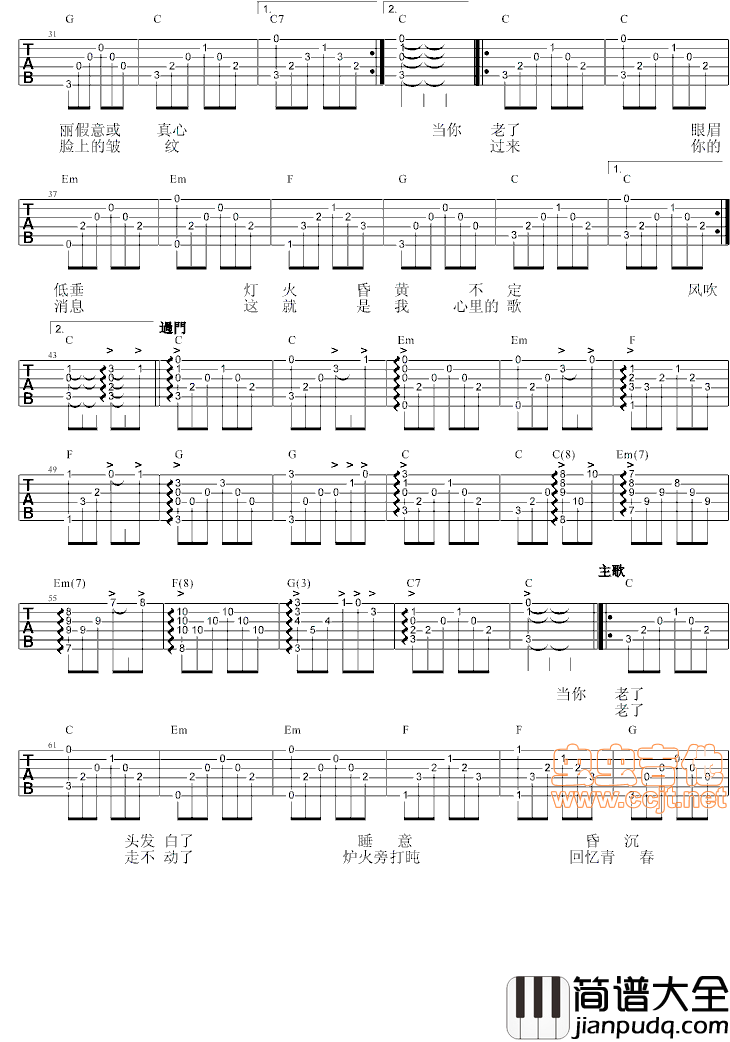 当你老了|赵照_带前奏，间奏，尾奏GTP6_PDF|吉他谱|图片谱|高清|赵照
