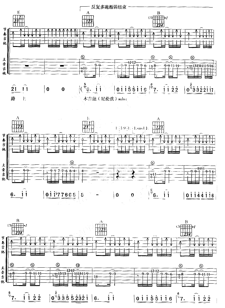 _悄无声息_吉他谱