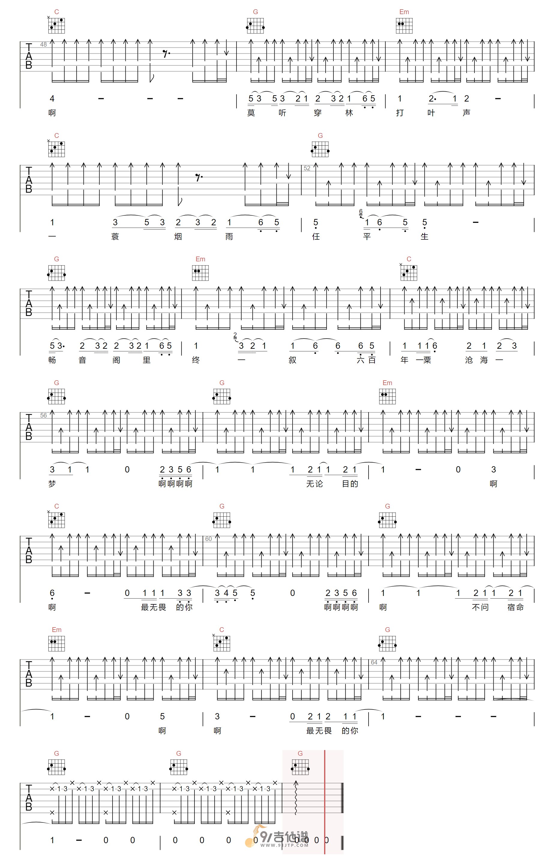 周深_光亮_吉他谱_G调指法原版编配_民谣吉他弹唱六线谱
