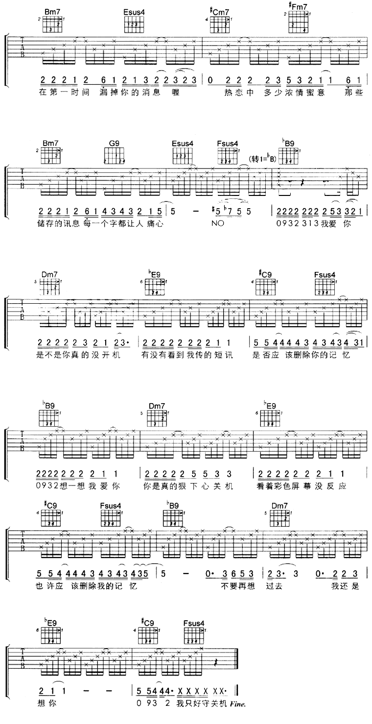 0932|吉他谱|图片谱|高清|陈小春