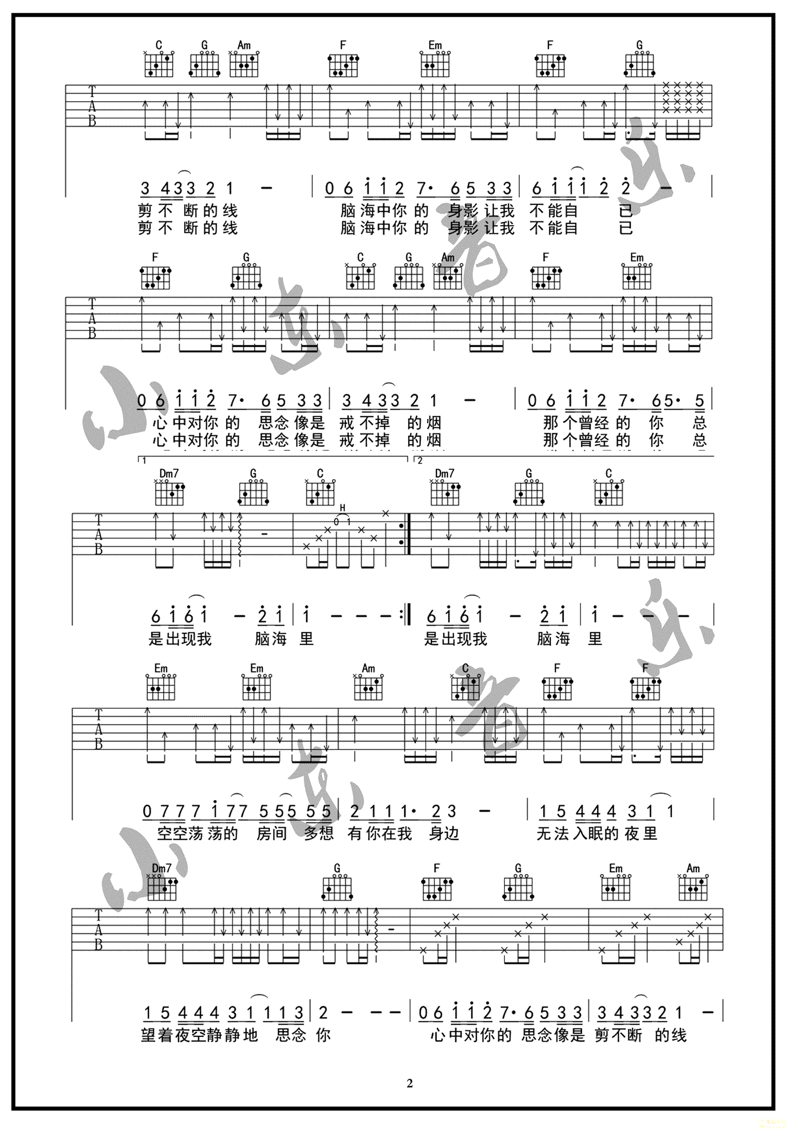 思念你吉他谱_虎二_C调弹唱谱_高清图片谱