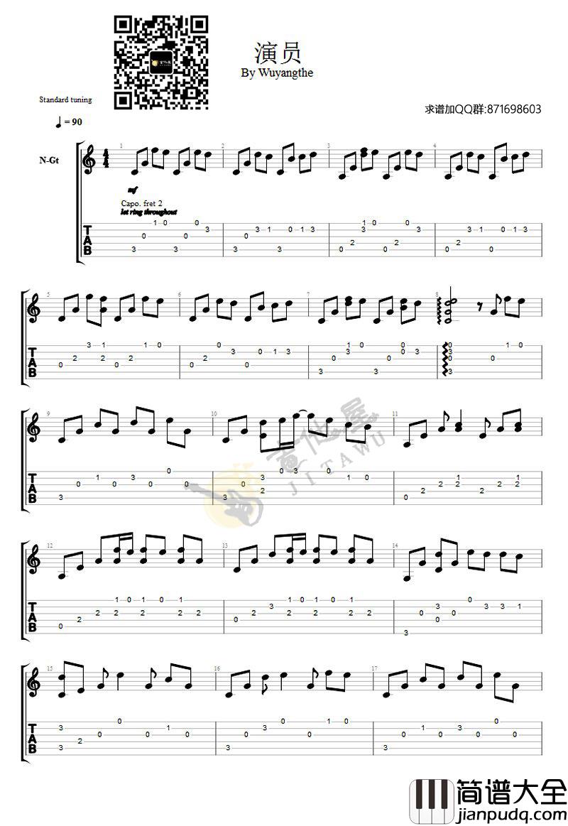 演员指弹吉他谱_薛之谦_简单版独奏六线谱_吉他指弹谱