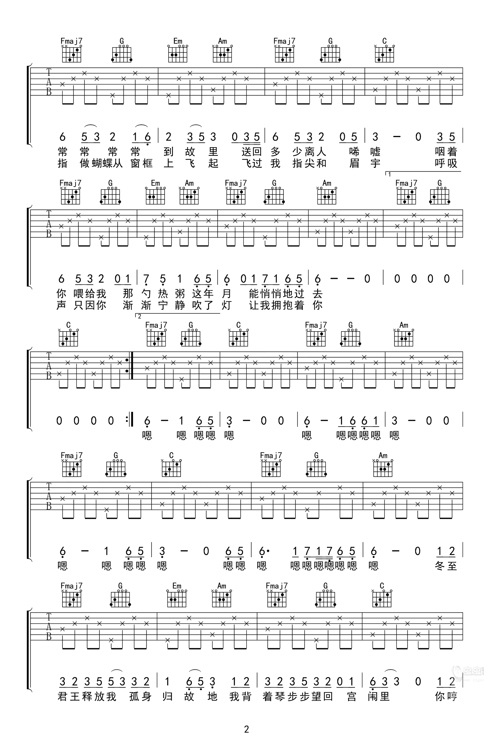 琴师吉他谱_要不要买菜_C调弹唱谱_高清图片谱