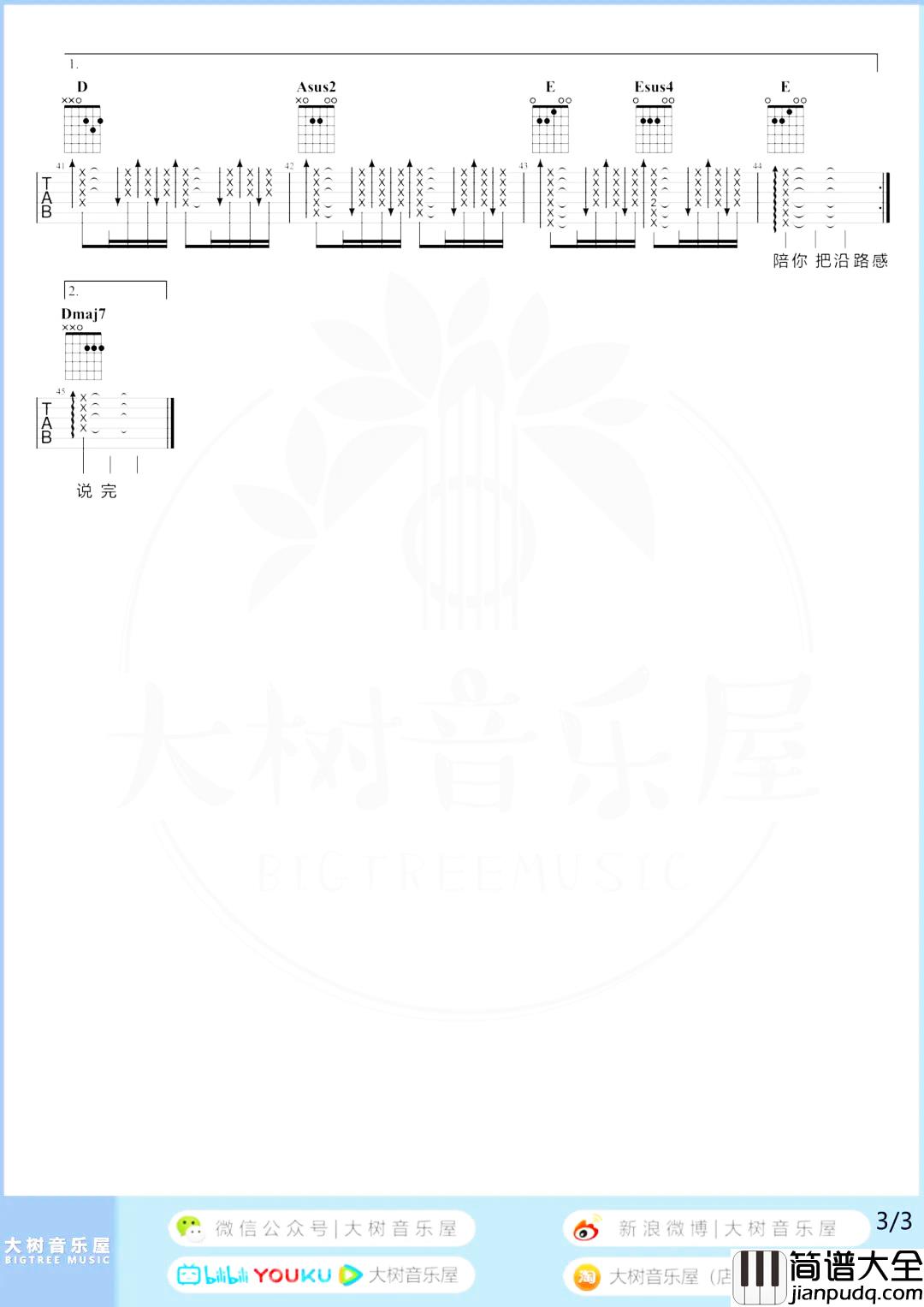 陪你度过漫长岁月吉他谱_陈奕迅_A调版弹唱视频教程