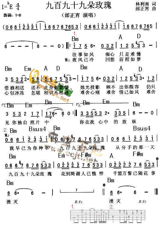 九百九十九朵玫瑰|吉他谱|图片谱|高清|邰正宵