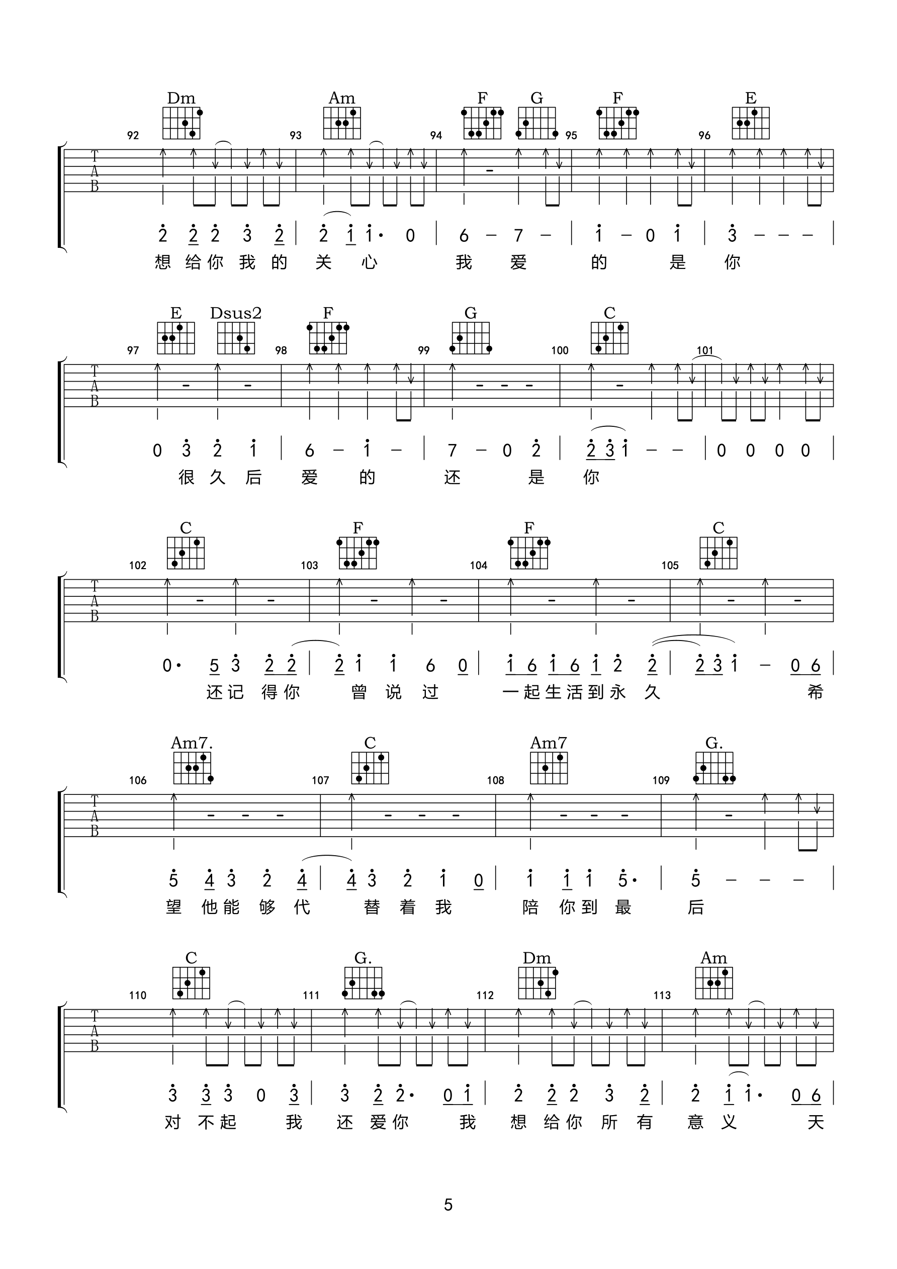 回音哥_对不起我还爱你_吉他谱_Guitar_Music_Score