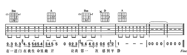 光明之门|吉他谱|图片谱|高清|许巍