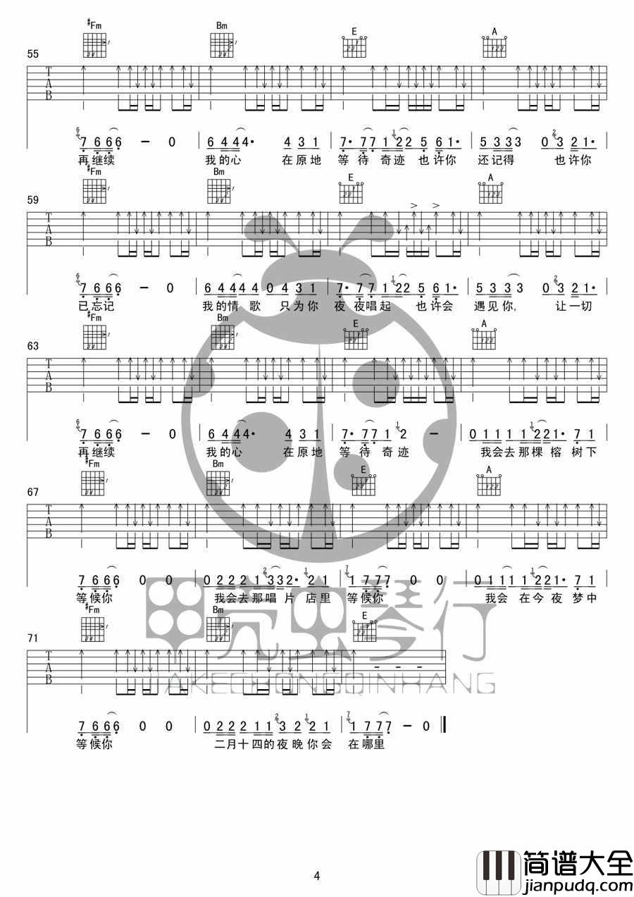 _二月十四_吉他谱_深蓝乐队_2.14A调弹唱六线谱_高清图片谱