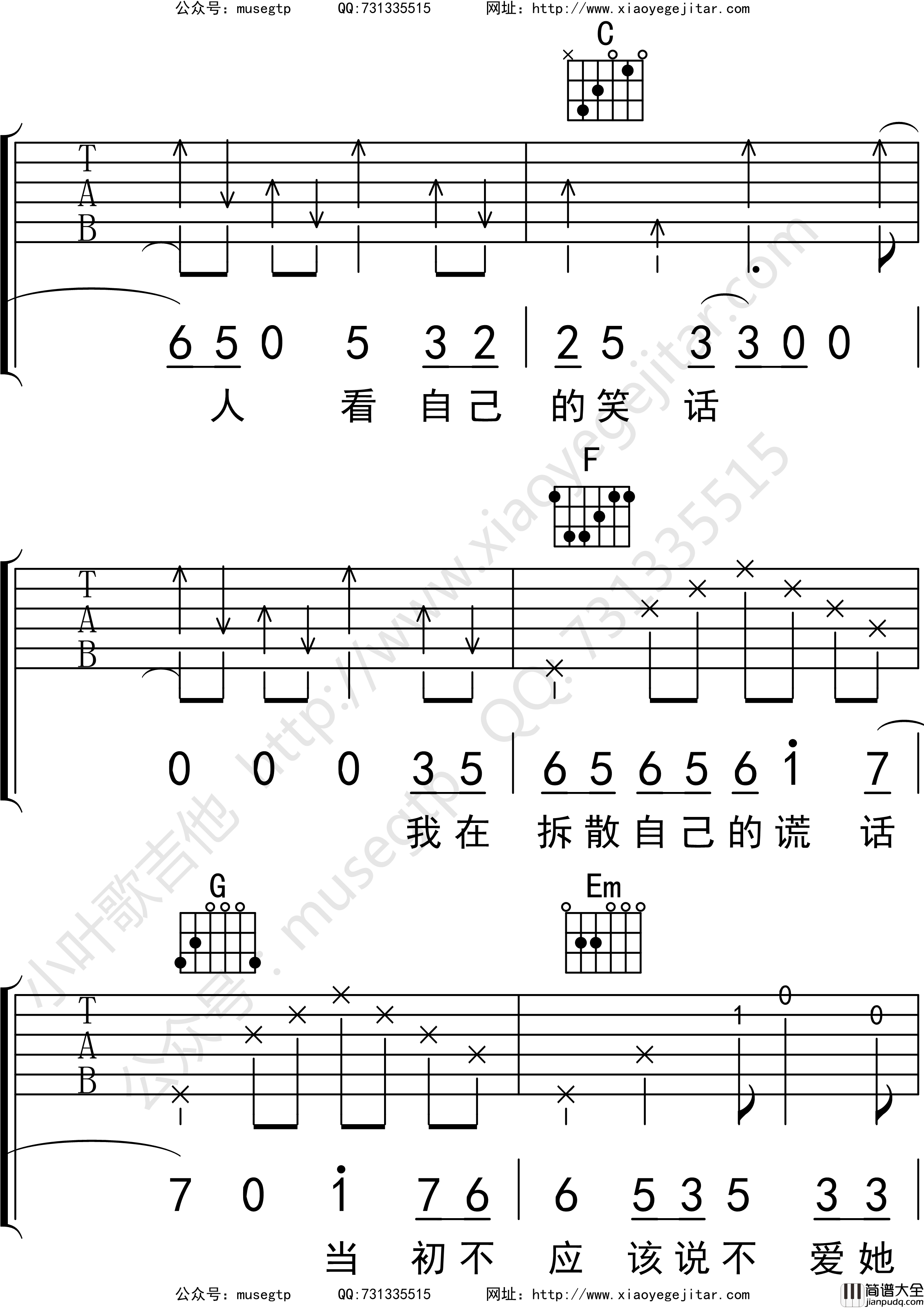 隔壁老樊_关于孤独我想说的话_吉他谱_弹唱谱_六线谱_C调