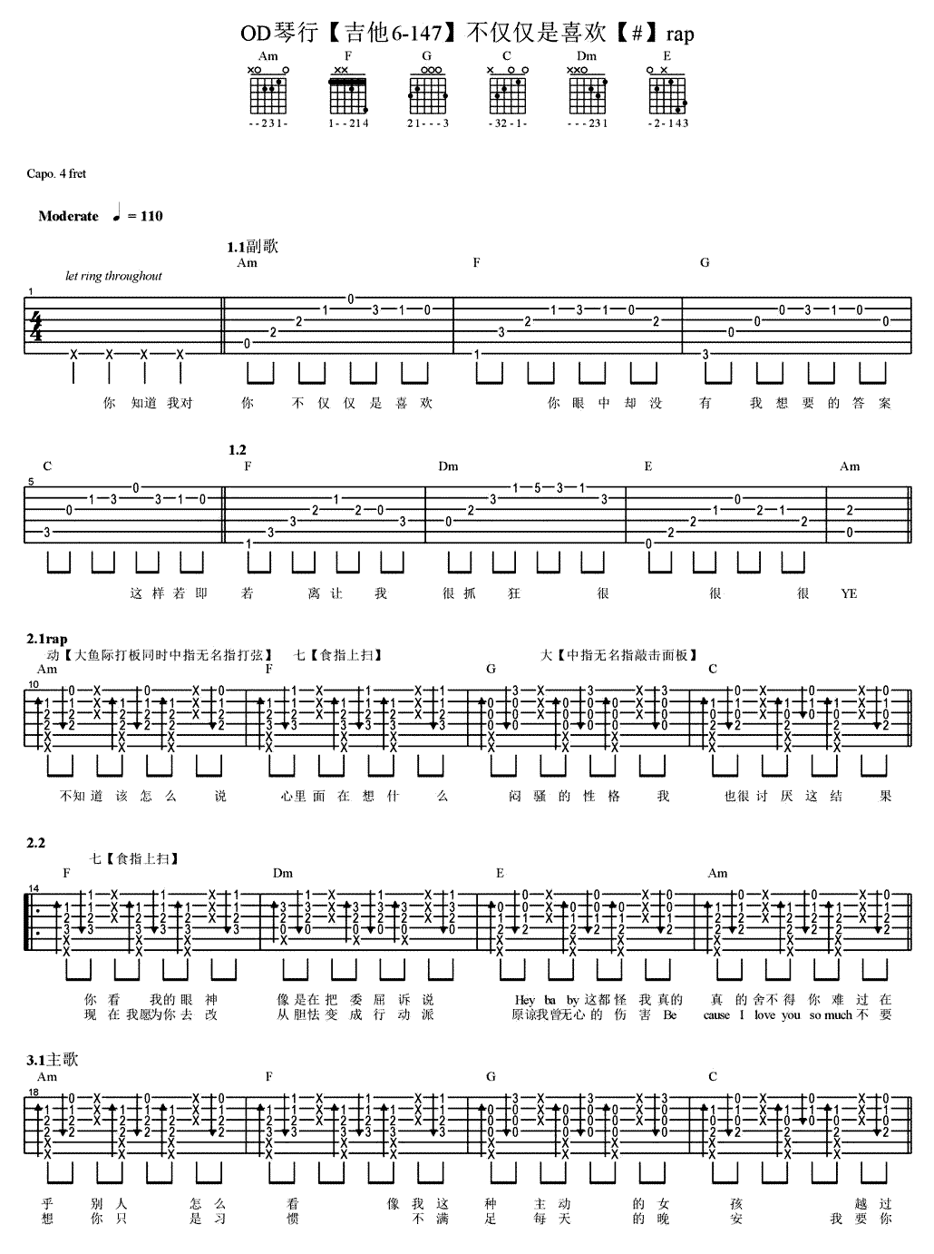 不仅仅是喜欢吉他谱_萧全&孙语赛_抖音歌曲_弹唱谱