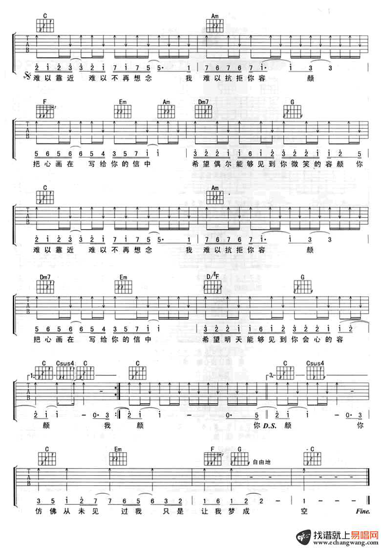 难以抗拒你的容颜吉他谱_张信哲_C调弹唱谱