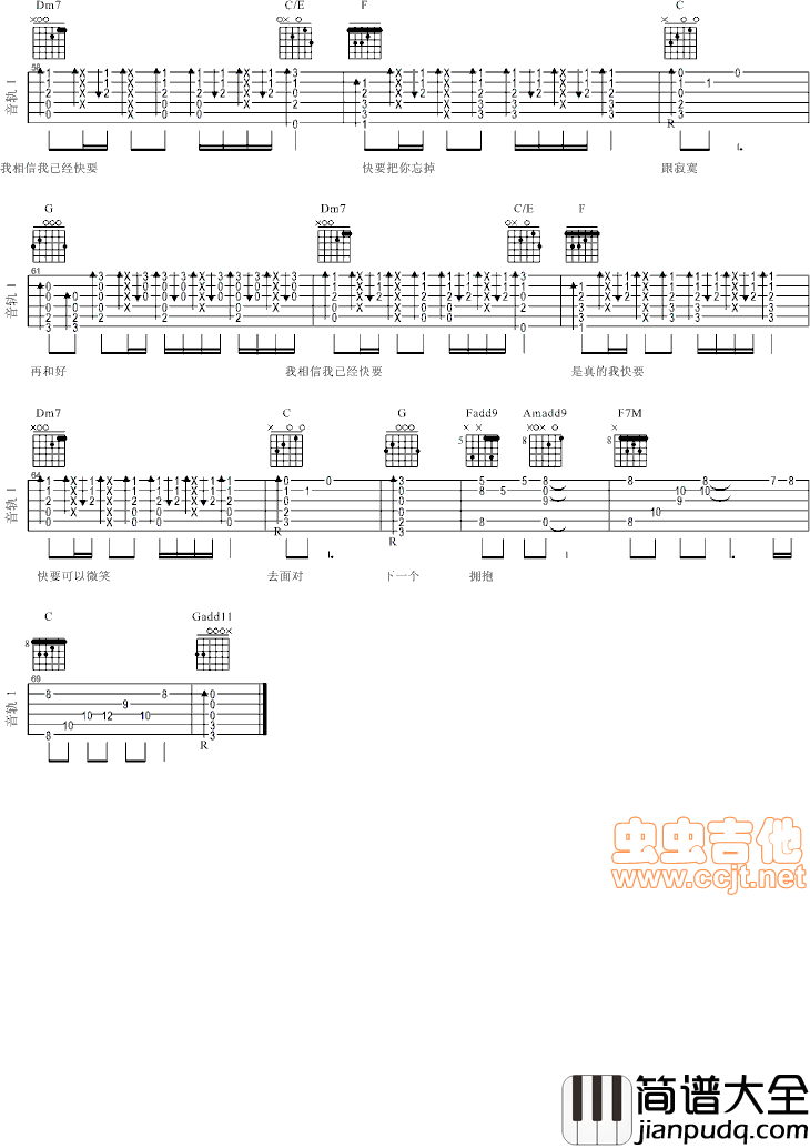 煎熬|吉他谱|图片谱|高清|李佳薇