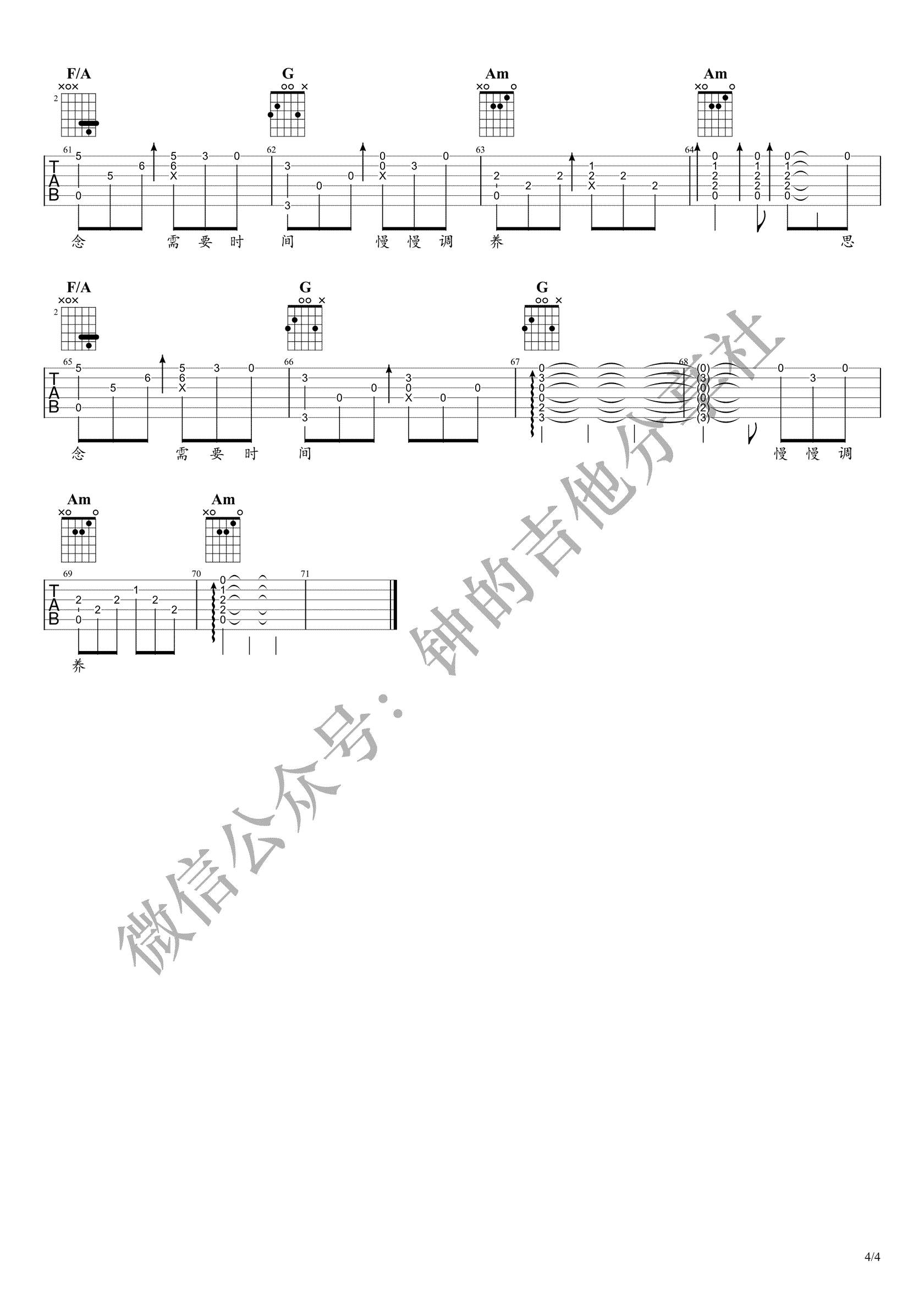 余香指弹谱吉他谱_张小九_吉他图片谱_高清