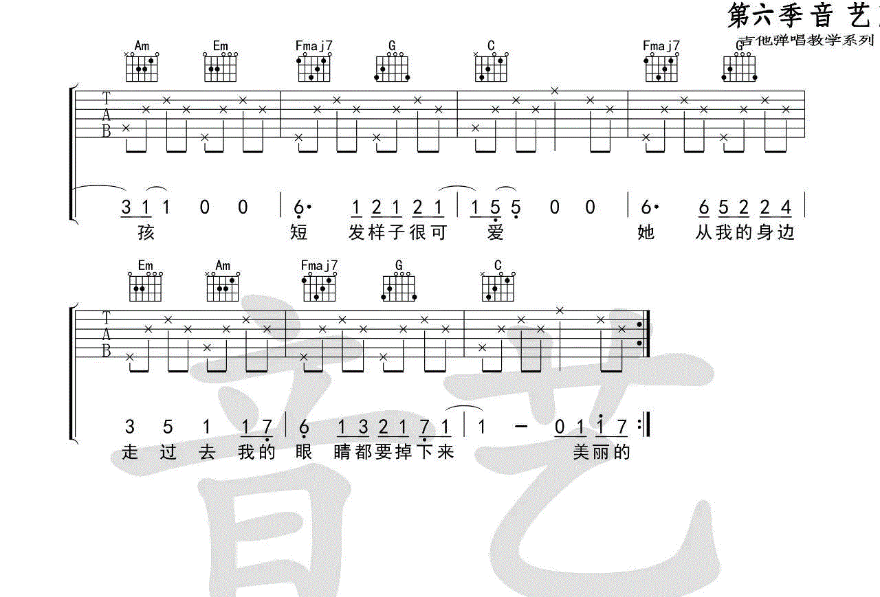 鸽子_徐秉龙_C调六线谱完整版_吉他谱_宋冬野_吉他图片谱_高清