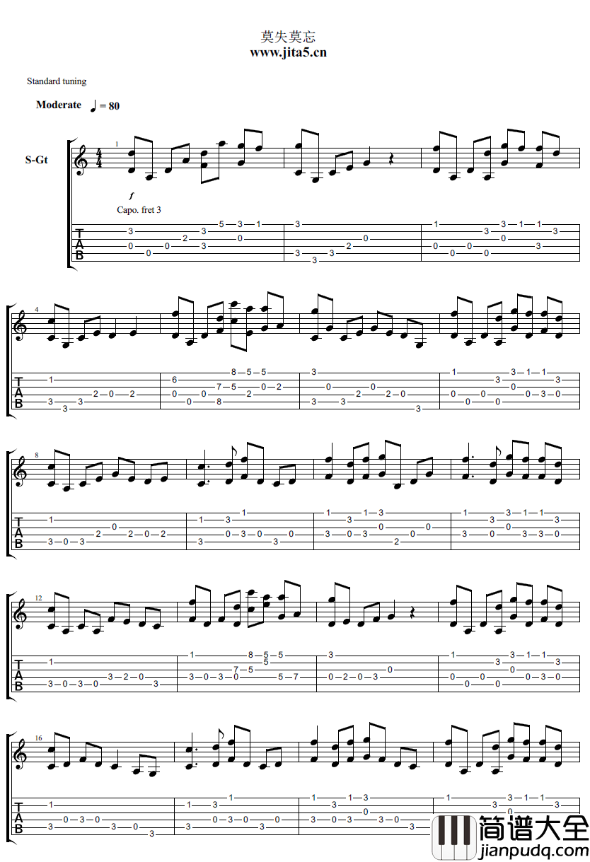 莫失莫忘指弹吉他谱_莫失莫忘吉他独奏六线谱_吉他指弹谱