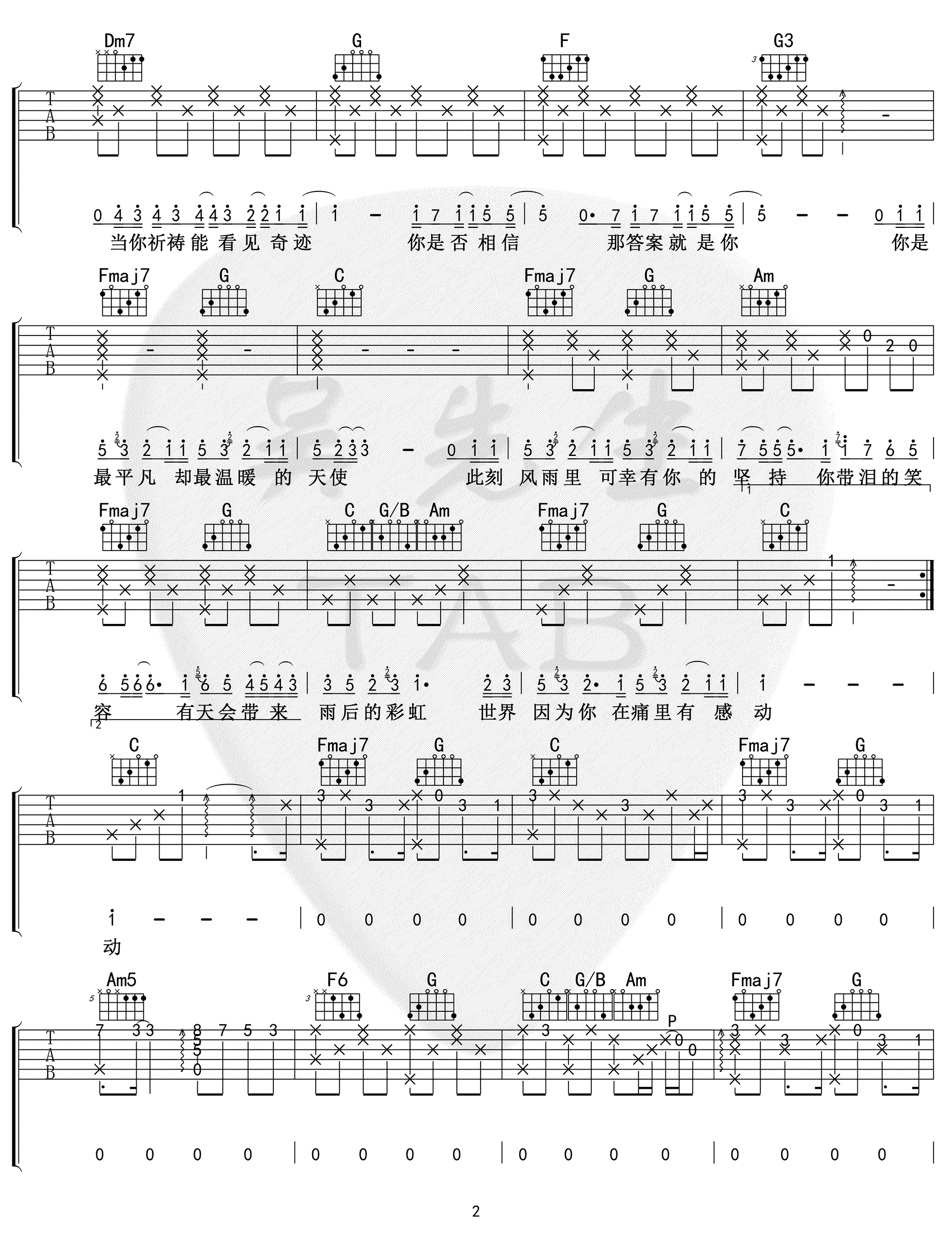 邓紫棋_平凡天使_吉他谱