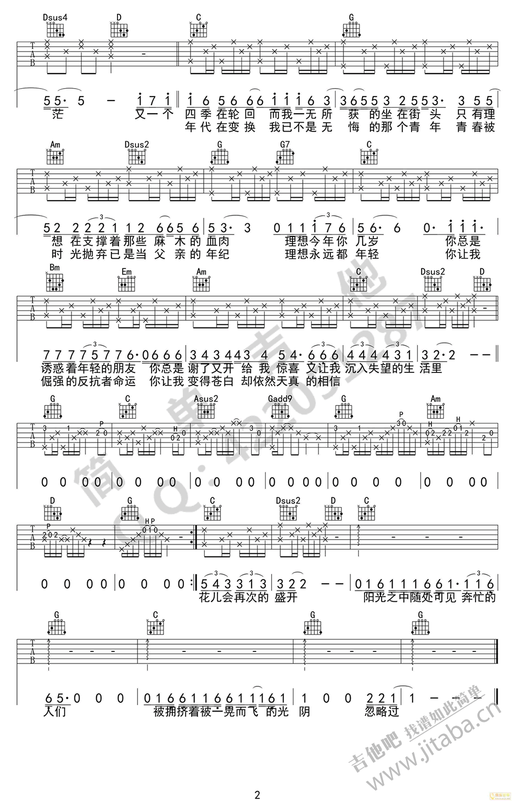 理想吉他谱_赵雷_理想六线谱(G调高清版)