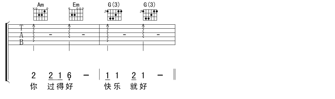 陪你一起老|吉他谱|图片谱|高清|品冠