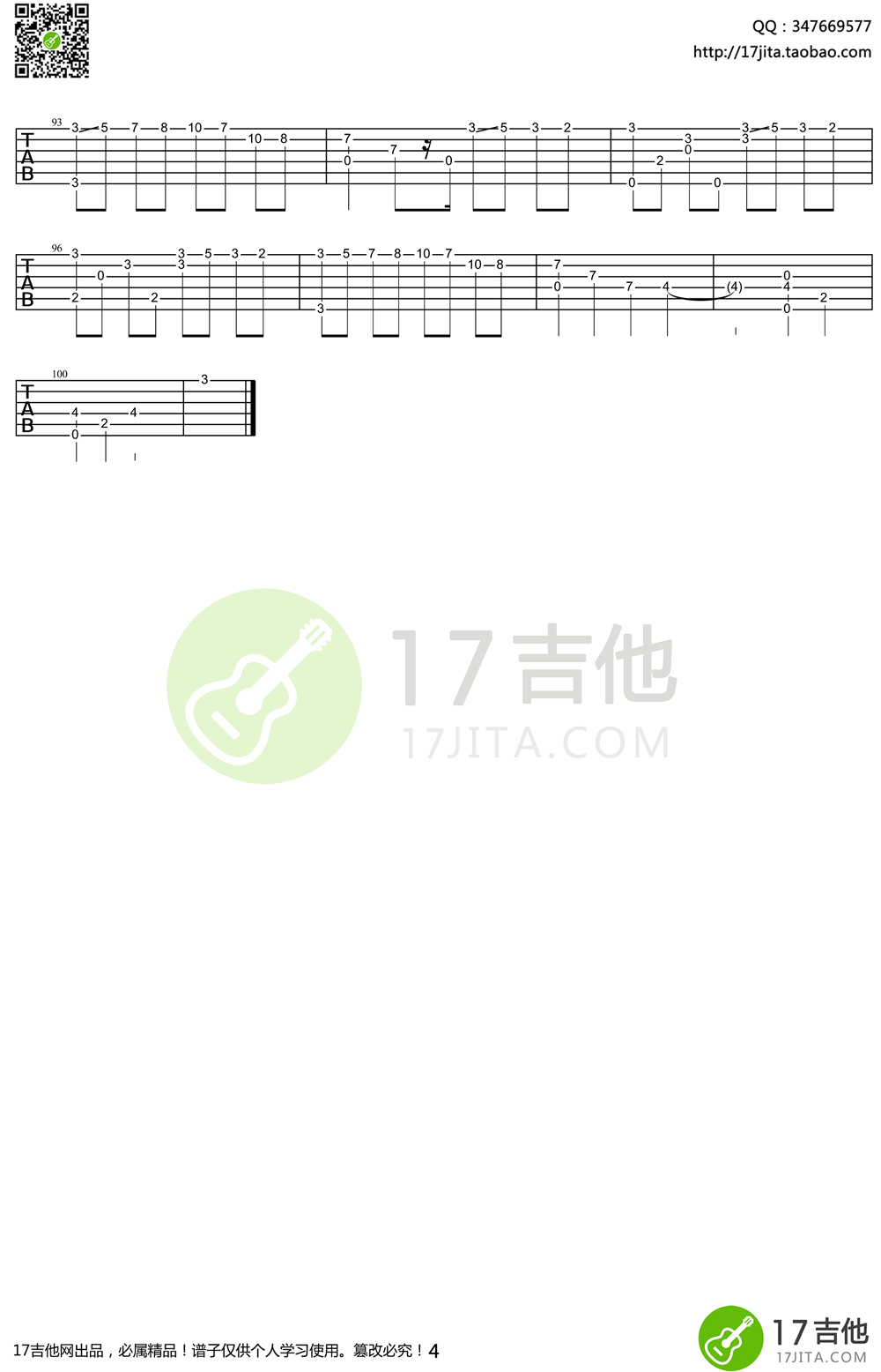 郑成河_River_Flows_In_You_吉他谱_Yiruma李闰岷