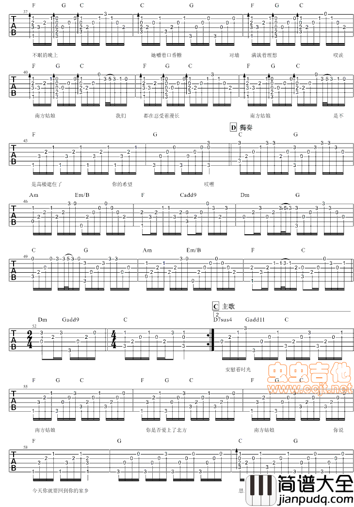 南方姑娘||赵雷_GTP6版|吉他谱|图片谱|高清|赵雷