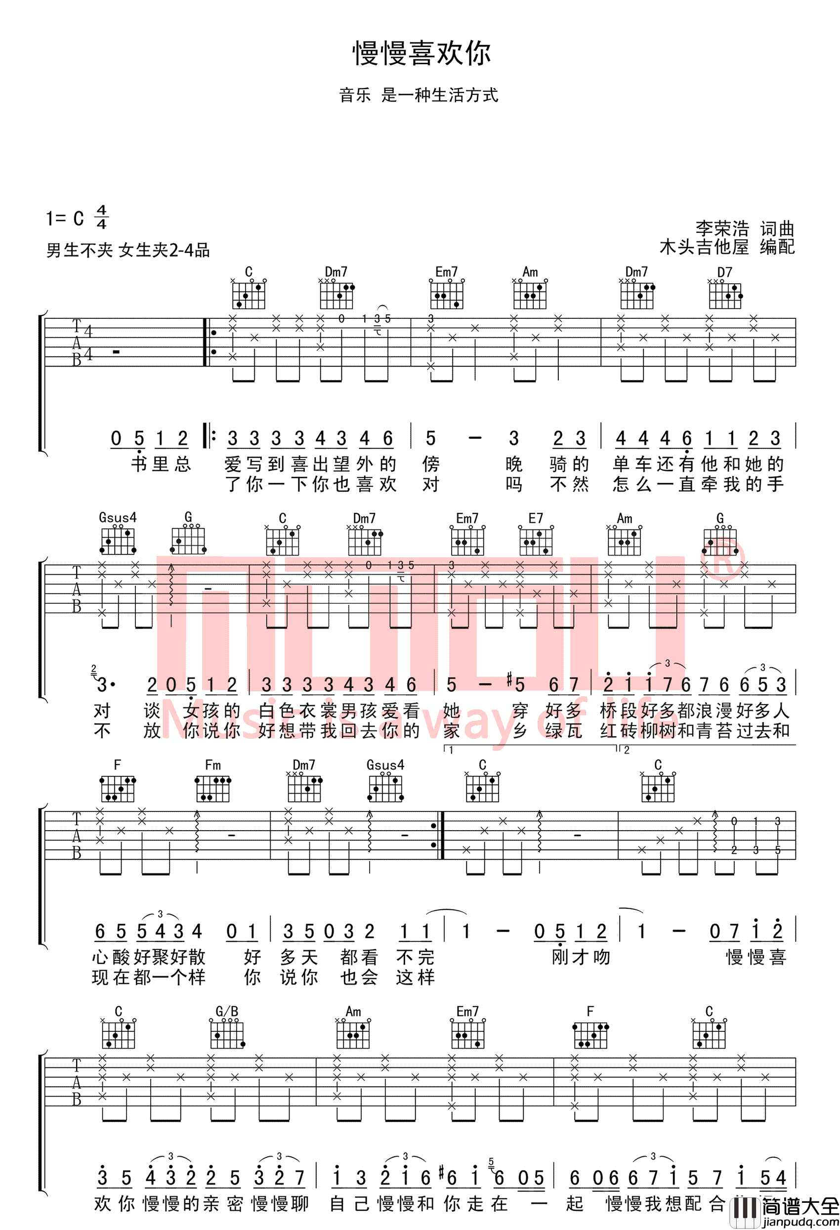 慢慢喜欢你C调_莫文蔚_弹唱谱完整版_吉他谱_蓝盈莹_吉他图片谱_高清