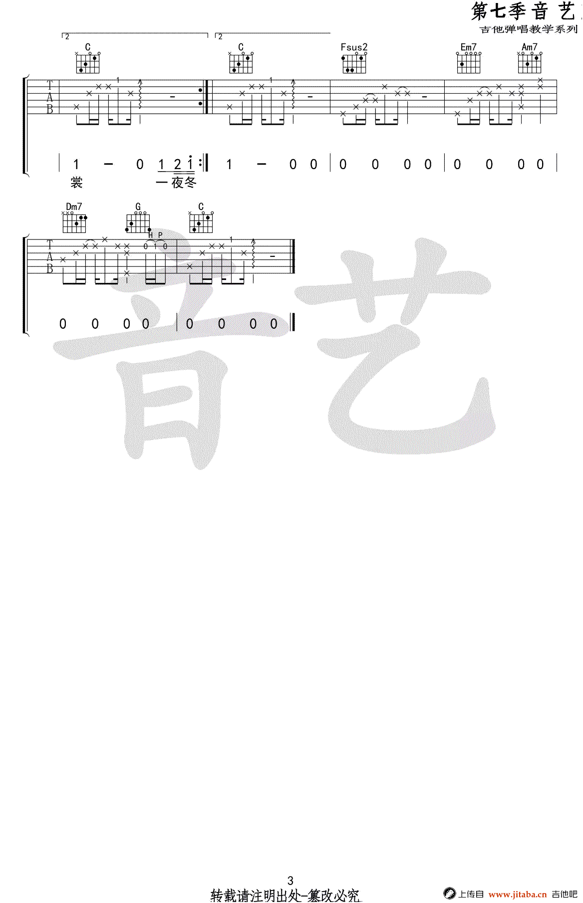 倪健_途_吉他谱_C调弹唱谱_图片谱高清版