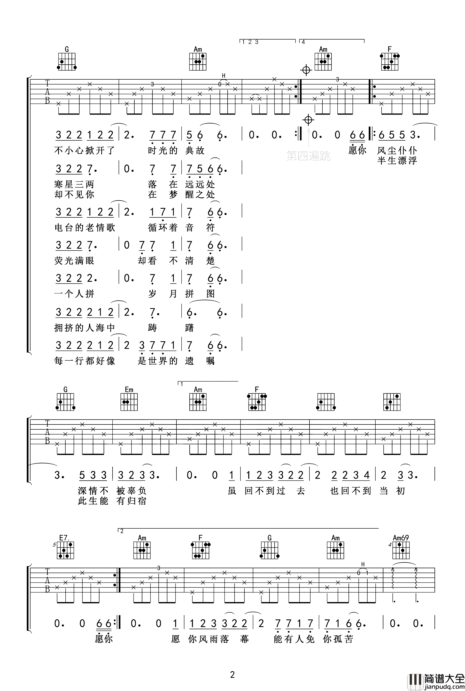 宿羽阳_十一种孤独_吉他谱_弹唱谱_六线谱_指弹谱