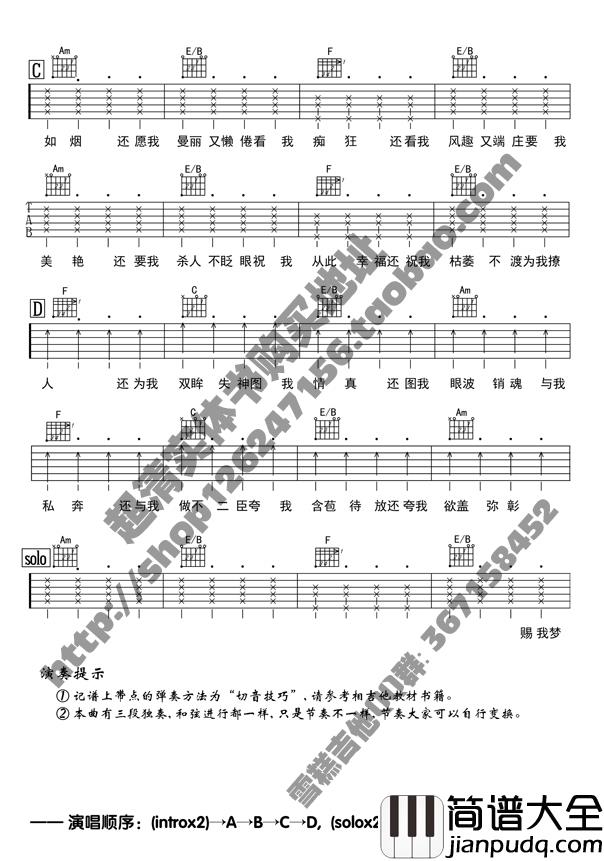 陈粒_易燃易爆炸_吉他谱_Guitar_Music_Score