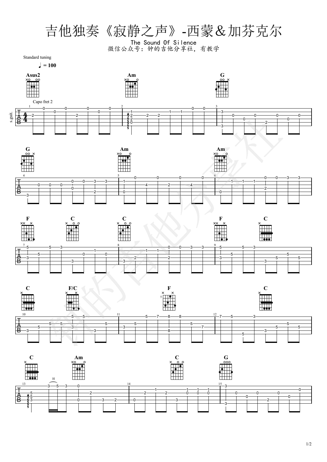 寂静之声指弹谱_The_Sound_of_Silence独奏谱_指弹吉他示范