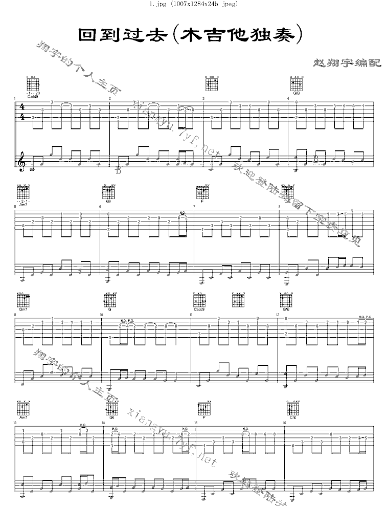 回到过去|独奏|吉他谱|图片谱|高清|周杰伦