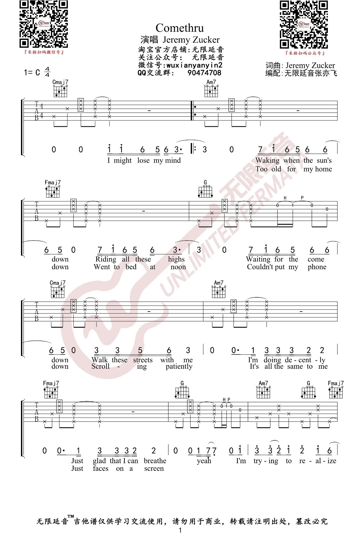 Comethru吉他谱_Jeremy_Zucker_C调拍弦版