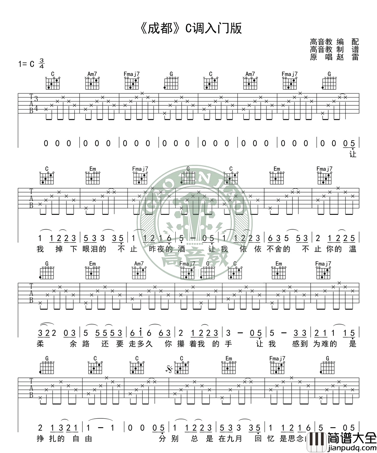 起风了指弹_起风了吉他独奏谱_指弹吉他完整版_吉他谱_胡伟佳Guitar_吉他图片谱_高清