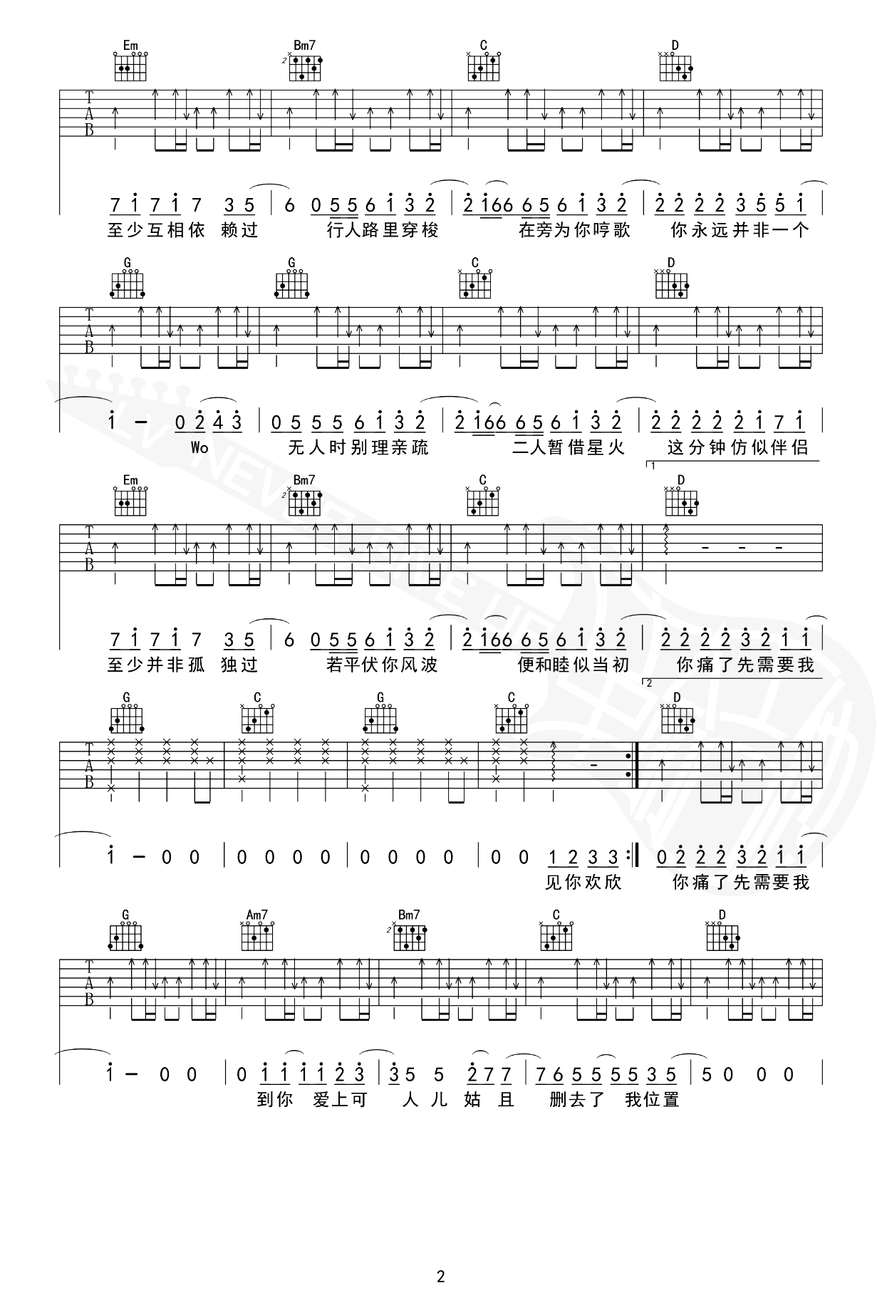 孤雏吉他谱_AGA_G调弹唱谱_完整版图片谱